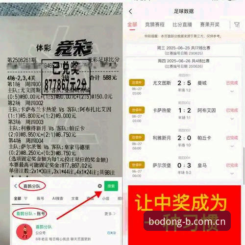 实战派亲测：b体育安卓版下载iOS版全流程心得与足球赛事观赛指南